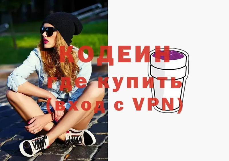 Кодеиновый сироп Lean напиток Lean (лин)  Демидов 